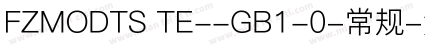 FZMODTS TE--GB1-0-常规字体转换